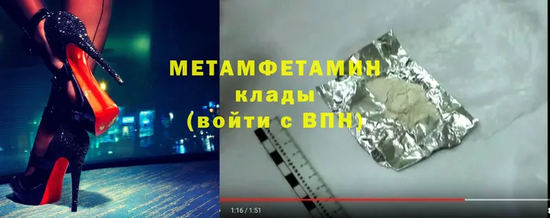 МЕТАМФЕТАМИН Methamphetamine  сколько стоит  Лиски 